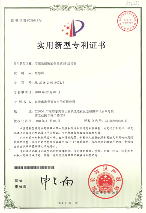 Certificate-8